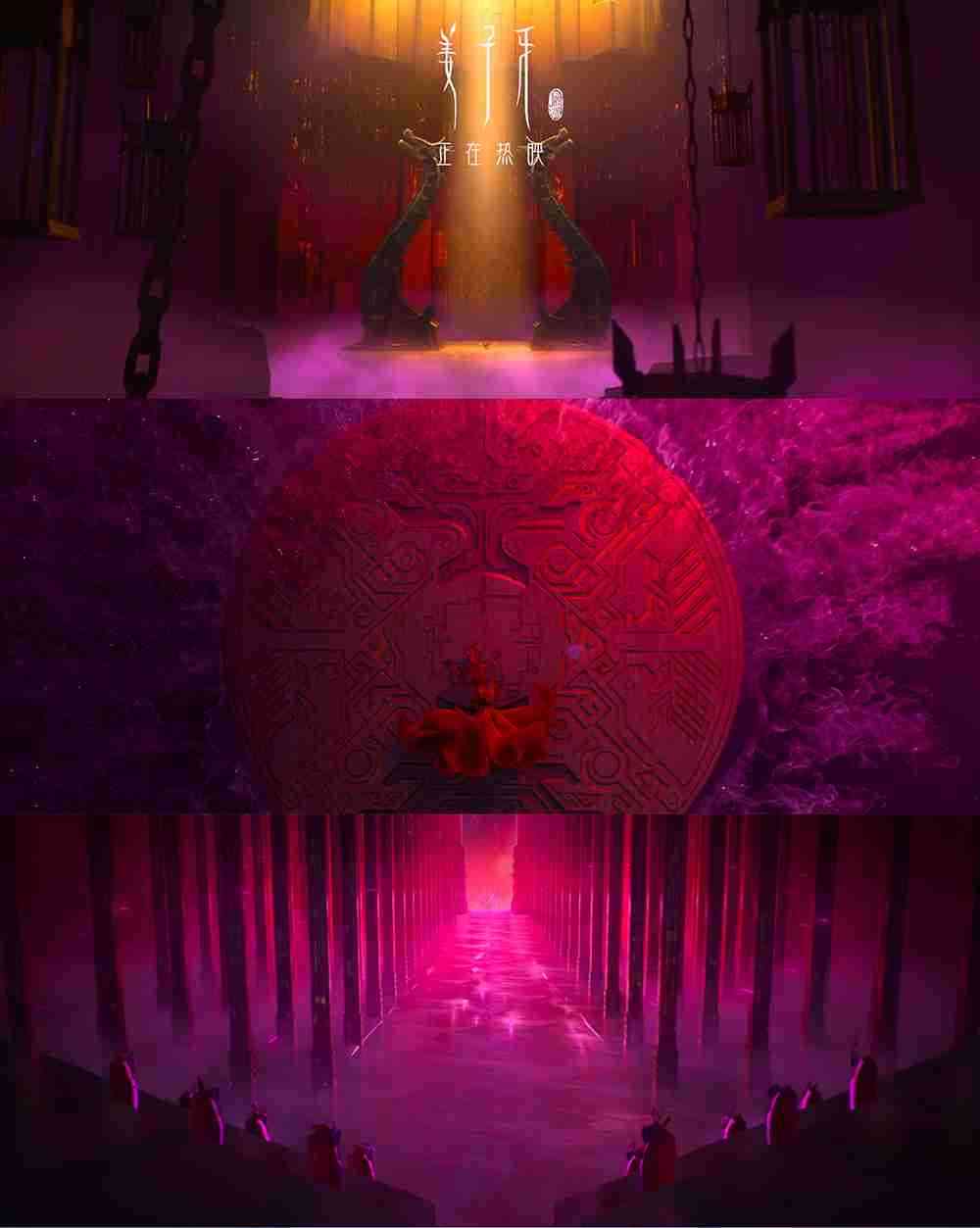 《姜子牙》轴对称剧照3 《姜子牙》轴对称剧照3